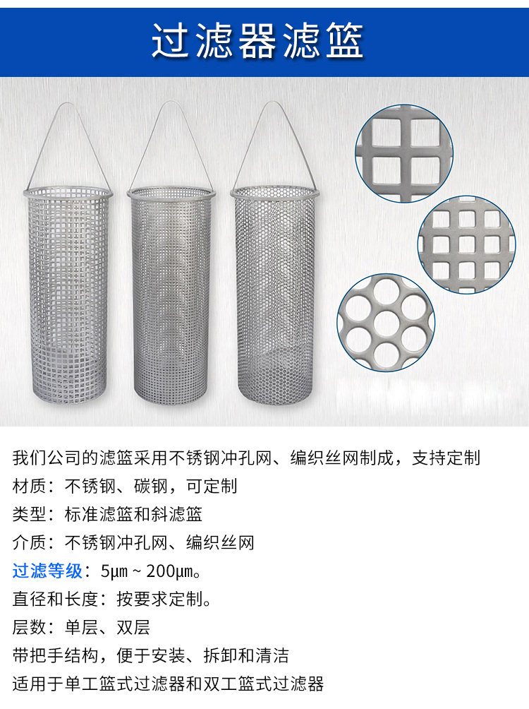 篮式过滤器(图14)