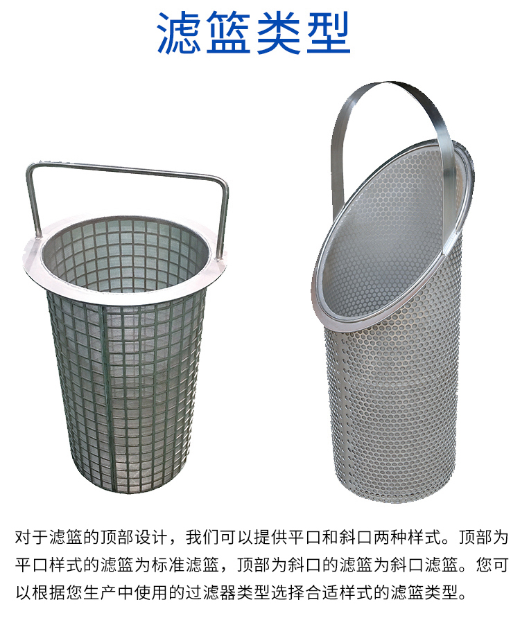 篮式过滤器(图15)