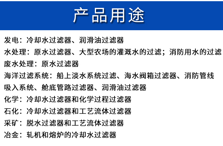 篮式过滤器(图18)