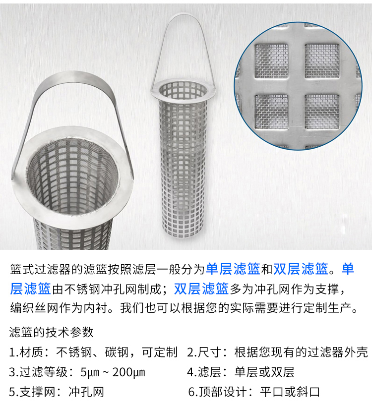 篮式过滤器(图16)