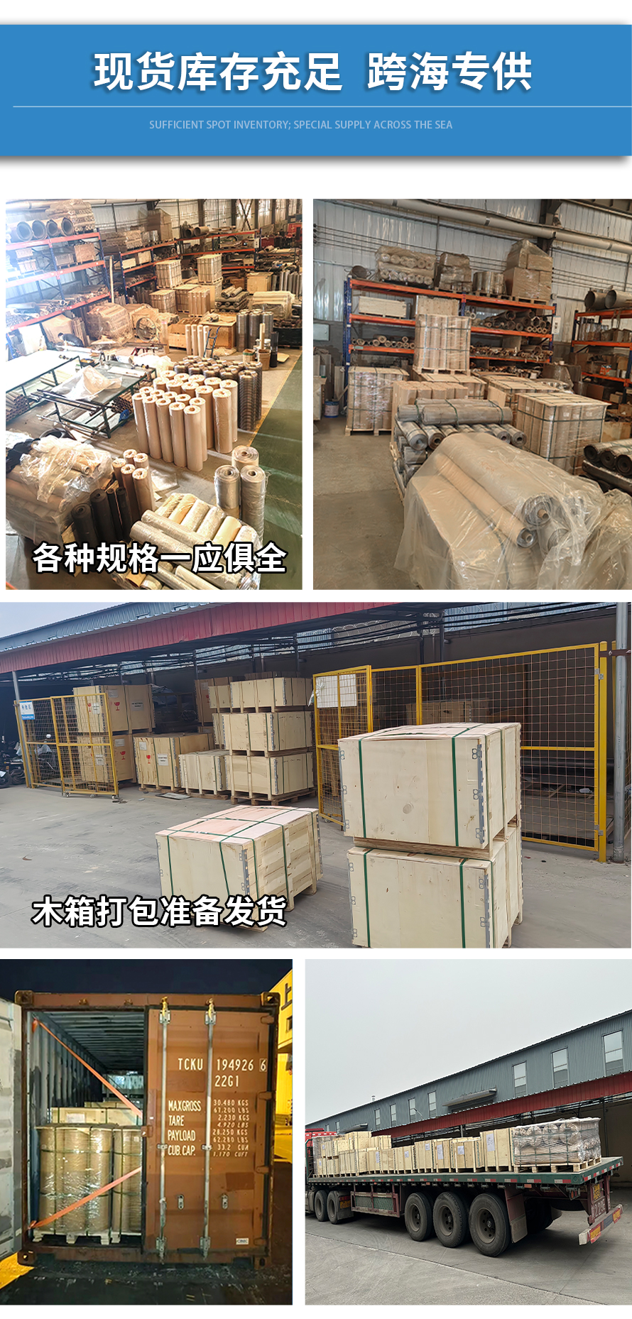 不锈钢过滤网(图11)
